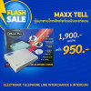 MAXX TEL MT2104 ตู้แยกสายโทรศัพท์พร้อมอินเตอร์คอม